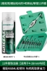 11-piece set—Broken wire buster + bolt loosening agent 450ml