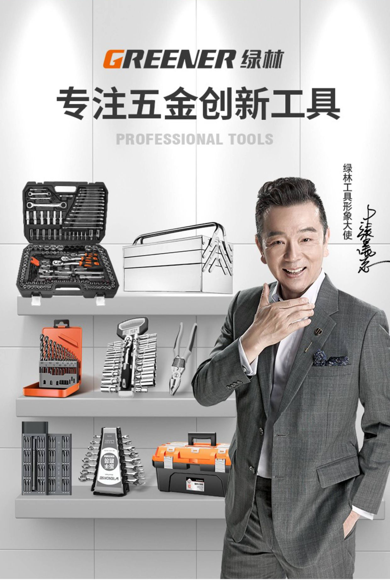 Green Forest Tool Set은 32년 동안 하드웨어에 주력해 왔습니다.