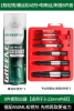 8 -piece fracture removal+bolt loose agent 450ml