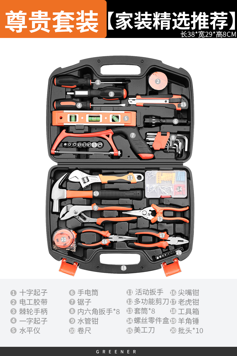 추천하는 고급스러운 104피스 홈 데코레이션 세트