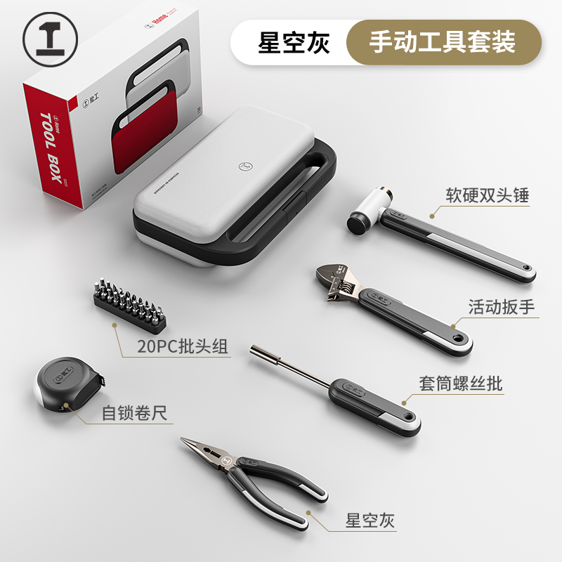 Nengong BOX - 수공구 세트