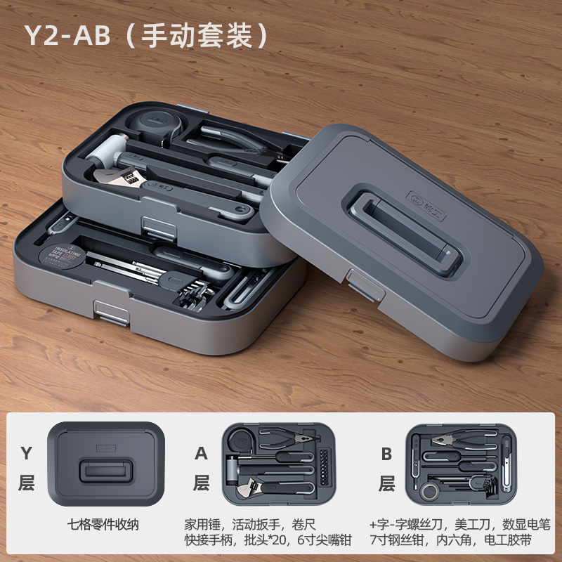 Y2—AB 수동 세트