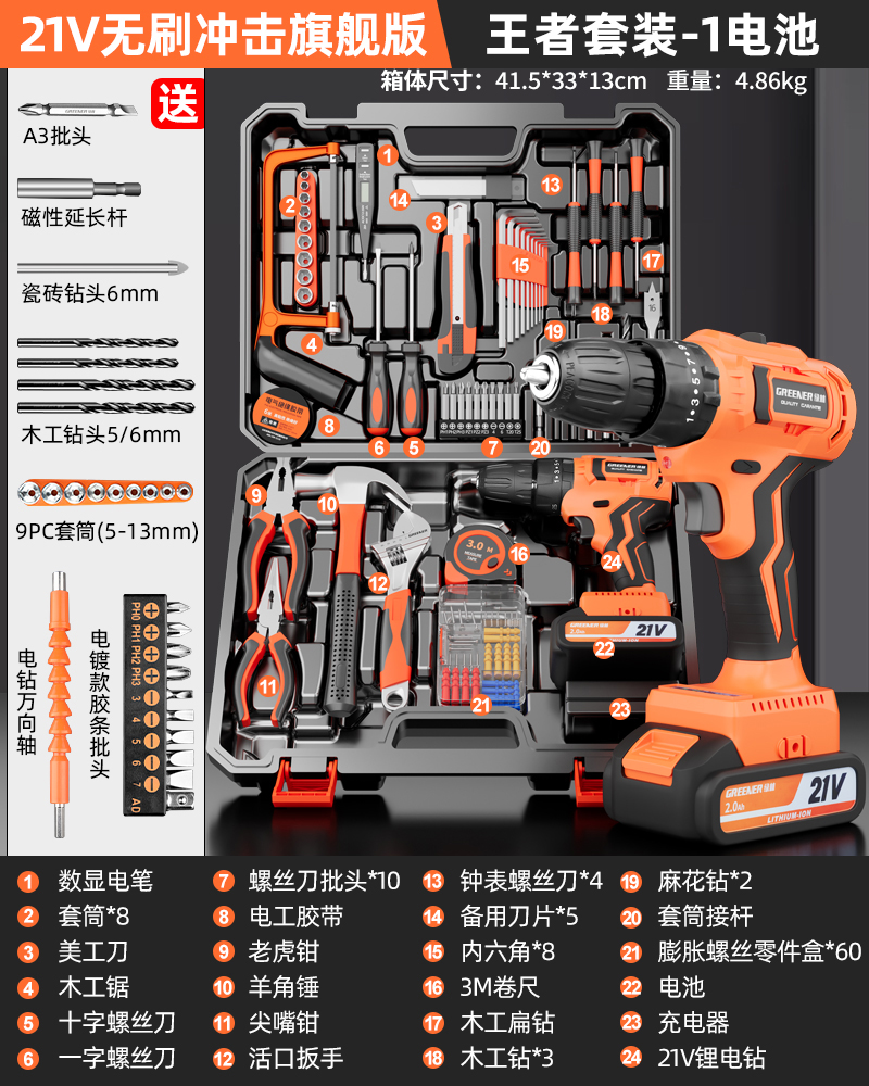 21V 브러시리스 임팩트 플래그십 버전 1 배터리/킹 세트/드릴 콘크리트