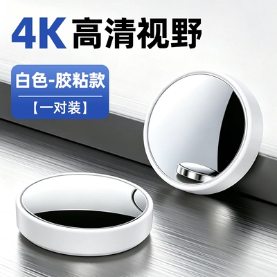Rearview mirror, small round mirror, Large field of view rear view auxiliary mirror - 4k-hd-black-adhesive-no-installation-rearview-round-mirrors-pair