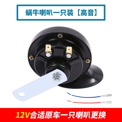 Car horn/tweeter: motorcycle universal horn modified - 12v-standard-tweeter-single-unit-dual-speaker-universal-fit
