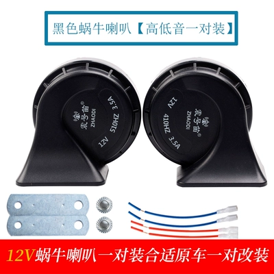 horn modified whistle horn — Car horn/tweeter - 12v-upgraded-high-and-low-frequency-pair-dual-speakers-universal-fit