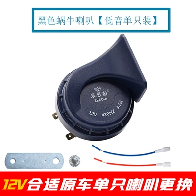 waterproof dual-tone motorcycle universal | Car horn/tweeter - 12v-upgraded-single-bass-dual-speaker-universal-fit