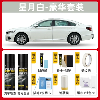 Suitable for Honda Accord self-painting Avtomobil boya qələmləri - star-moon-white-deluxe-set-includes-tool-gift-pack