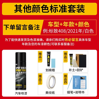 pen in pearl white and, Avtomobil boya qələmləri - other-color-standard-set-please-specify-vehicle-model-year-color