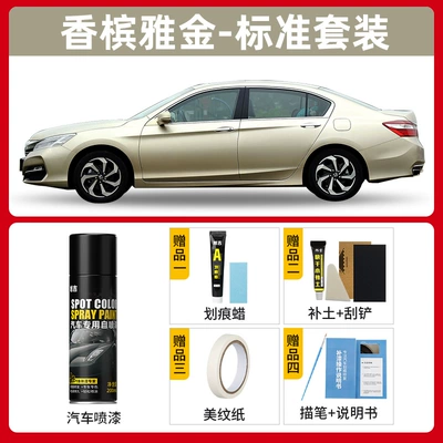 Avtomobil boya qələmləri – Honda Accord self-painting car touch-up - champagne-gold-standard-kit-includes-basic-repair-tools