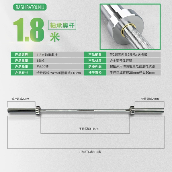 Silver 1.8m bearing Austrian rod 400 pounds comes with a pair of buckles