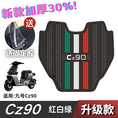 Suitable for Ninebot Cz90 foot Electric vehicle foot mat - speed-model-cz90-red-white-green-no-specifications