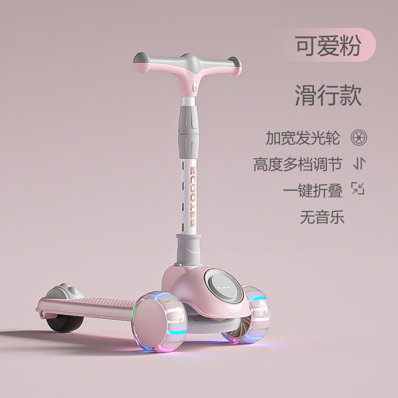 Cute Pink, Gliding Action, No Music or Lights