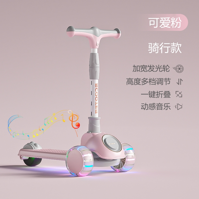 Cute Pink, Gliding Style, with Music and Lights