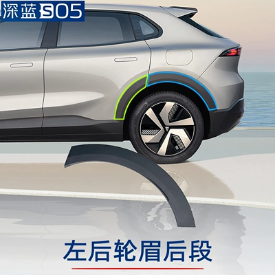 trim strips original wheel arch – Wheel eyebrow - deep-blue-car-s05-rear-wheel-arch-rear-section-left