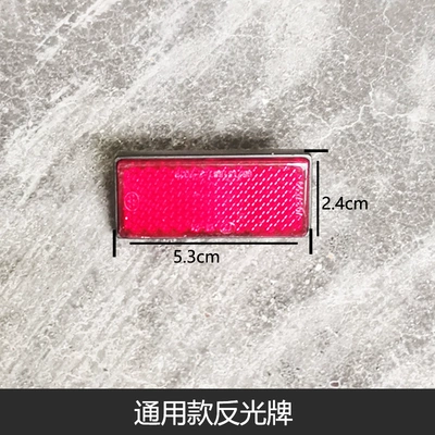 Electric vehicle fender Xiaoliying electric scooters and electric - a-square-reflective-sign