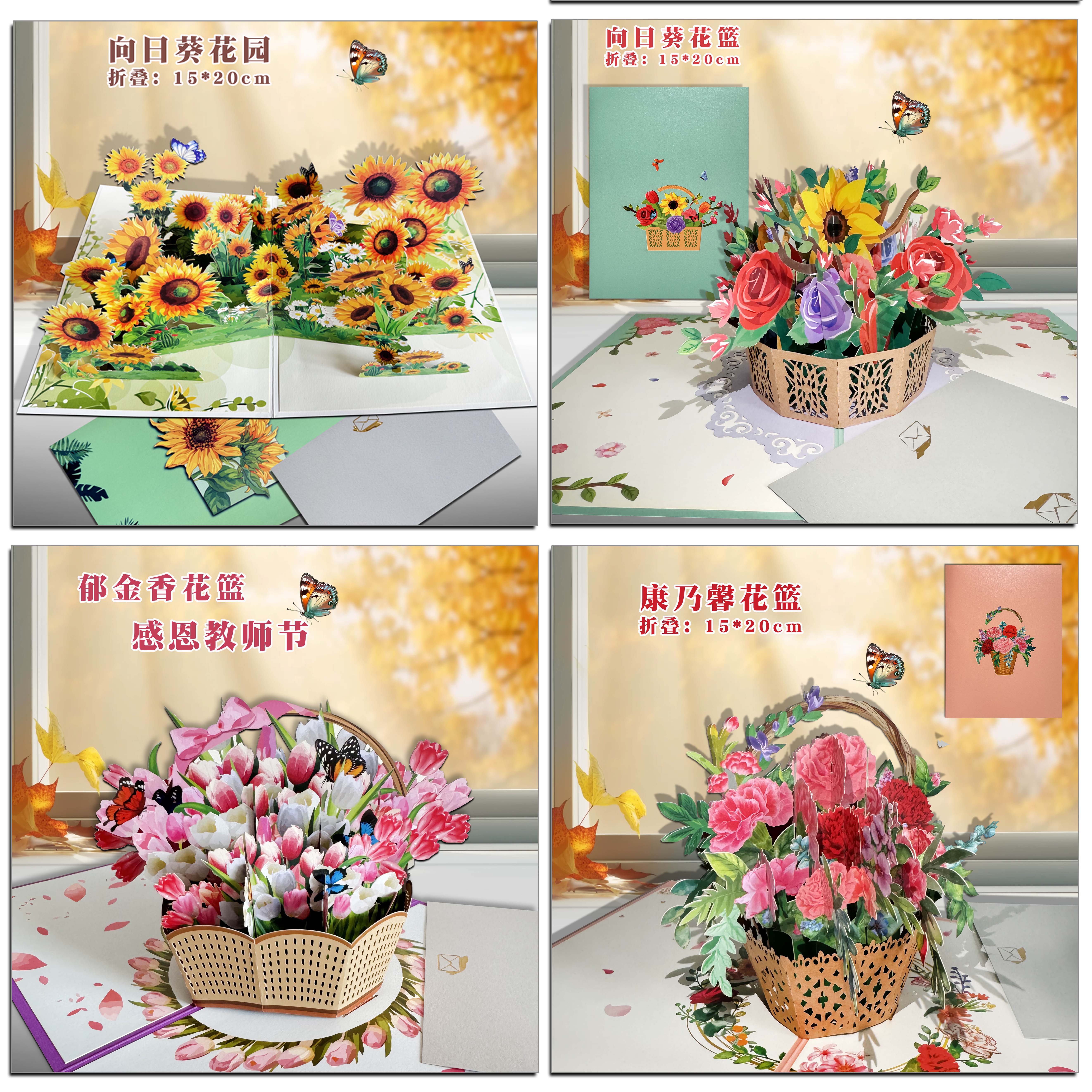 꽃바구니 4종 세트★네 명의 선생님
