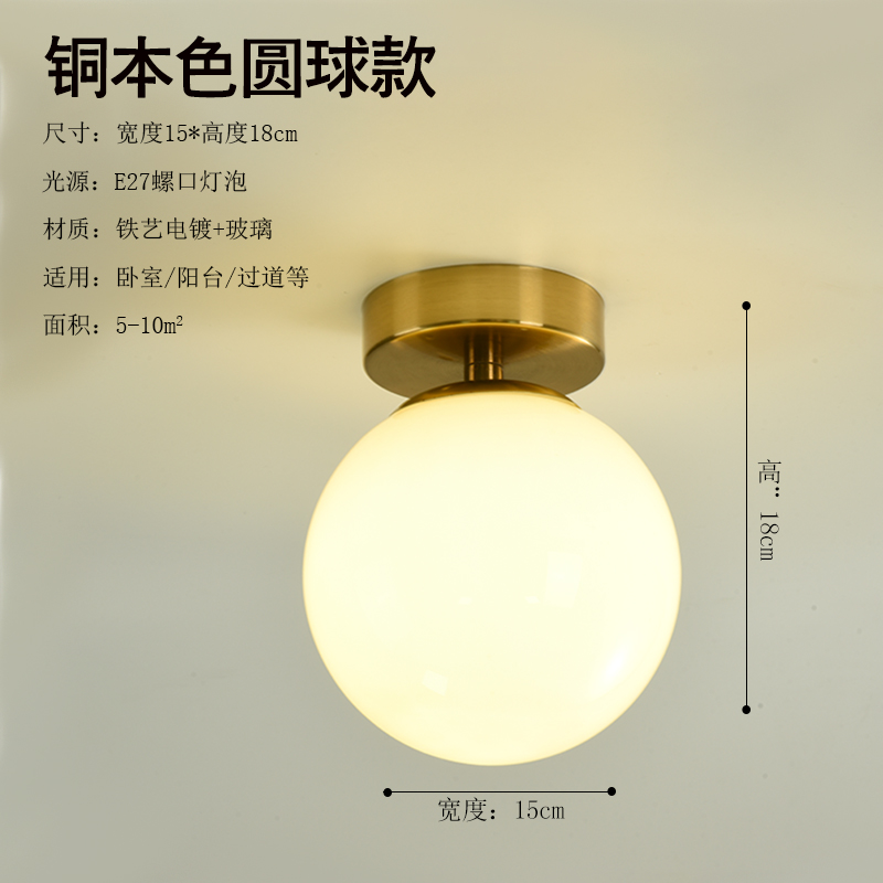 Copper Color Ball Style 9 Watt Warm Light