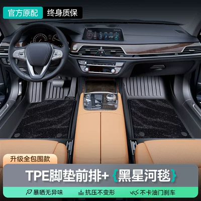 Ayaqaltılar (Kovriklər), for the driver's seat are suitable for - front-row-double-layeroriginal-grade-tpe-floor-mats-black-galaxy-blanket-leave-car-model-in-comments