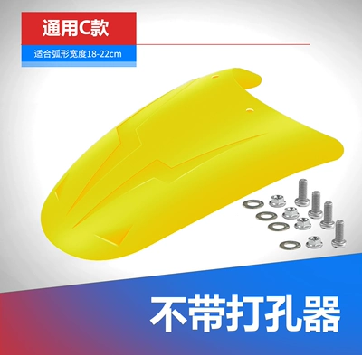 Electric vehicle fender, suitable for Suzuki UY125 front - yellowc-model