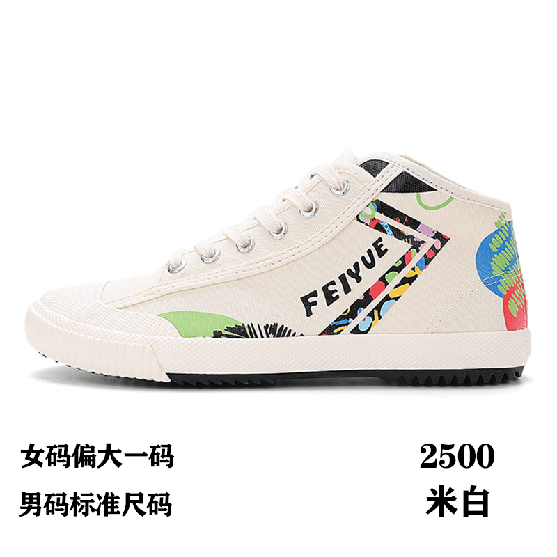 Off-White 2500