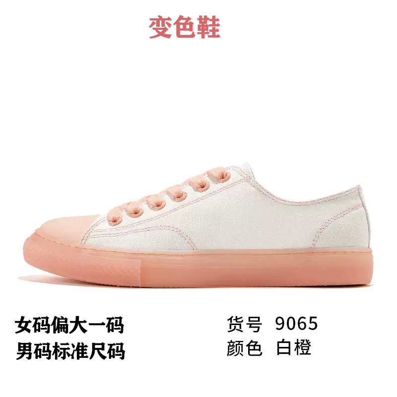 White Orange 9065