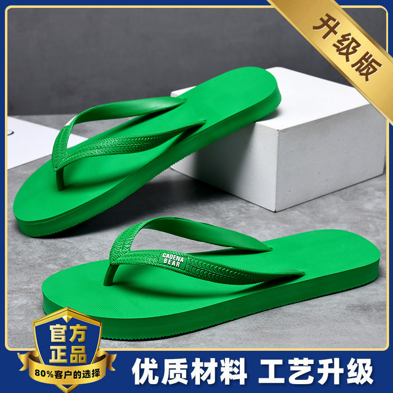 Green[Upgraded Model]