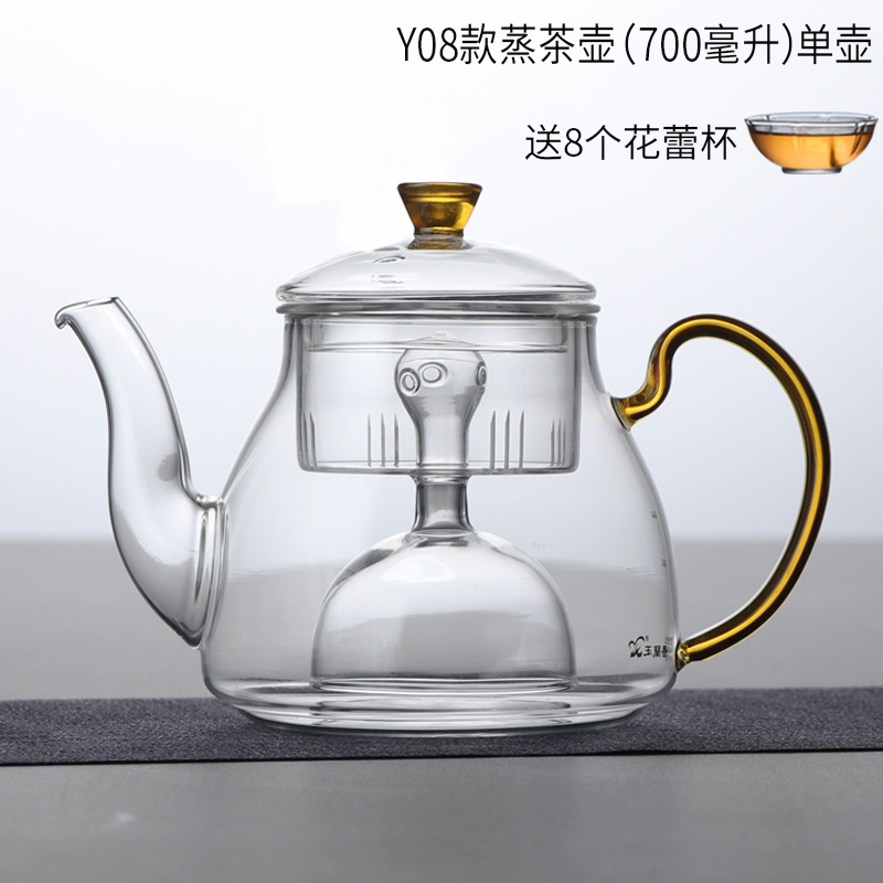 Y08 Steamed Teapot (Single Pot) 700ml to Send 8 Cups 