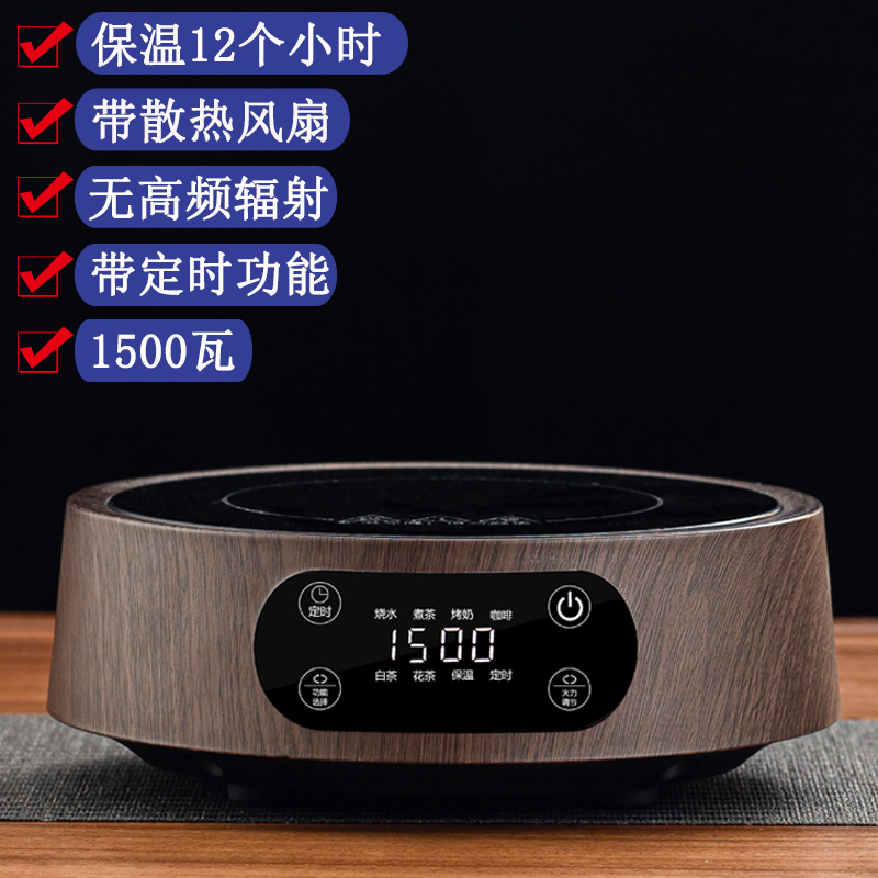 12 Hours Heat Preservation Upgrade with Fan Wood Grain Color 1500W/Single Furnace