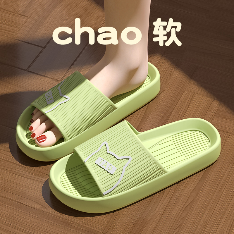 Light Green [Cute ⭐ Cat]