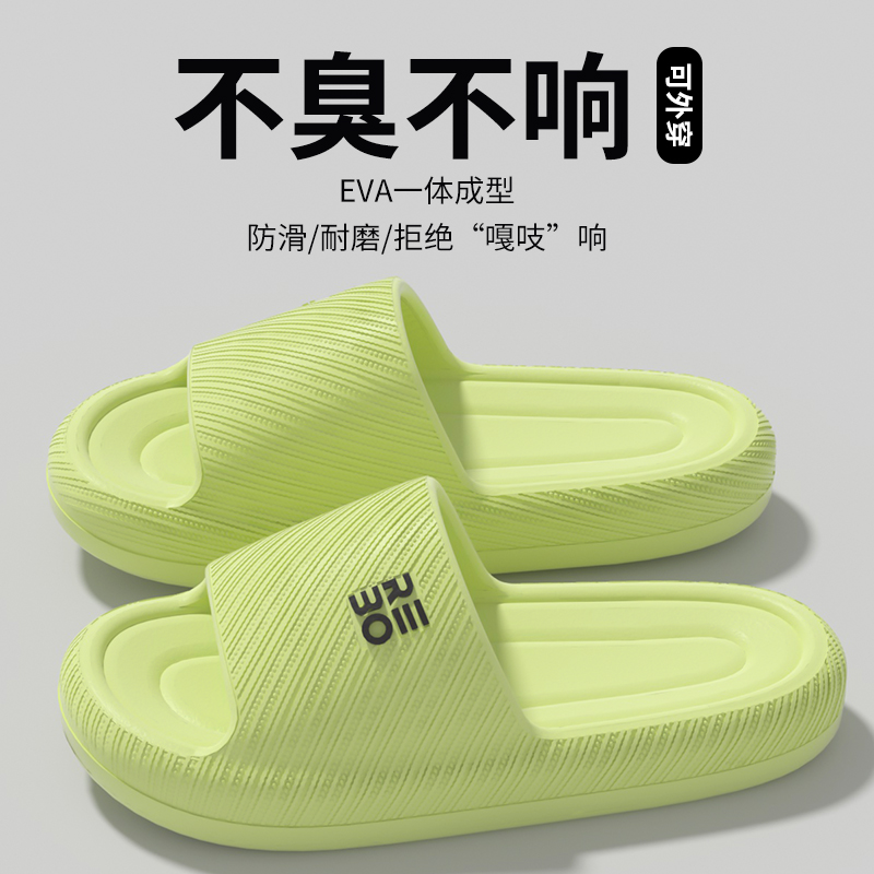 bean Green [Home Non Slip]]