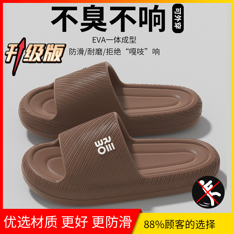 Brown Upgraded Model [Thick Bottom Anti-Slip]