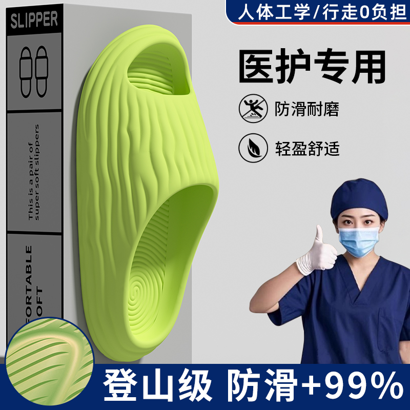 green designed for operating room Non Slip] 