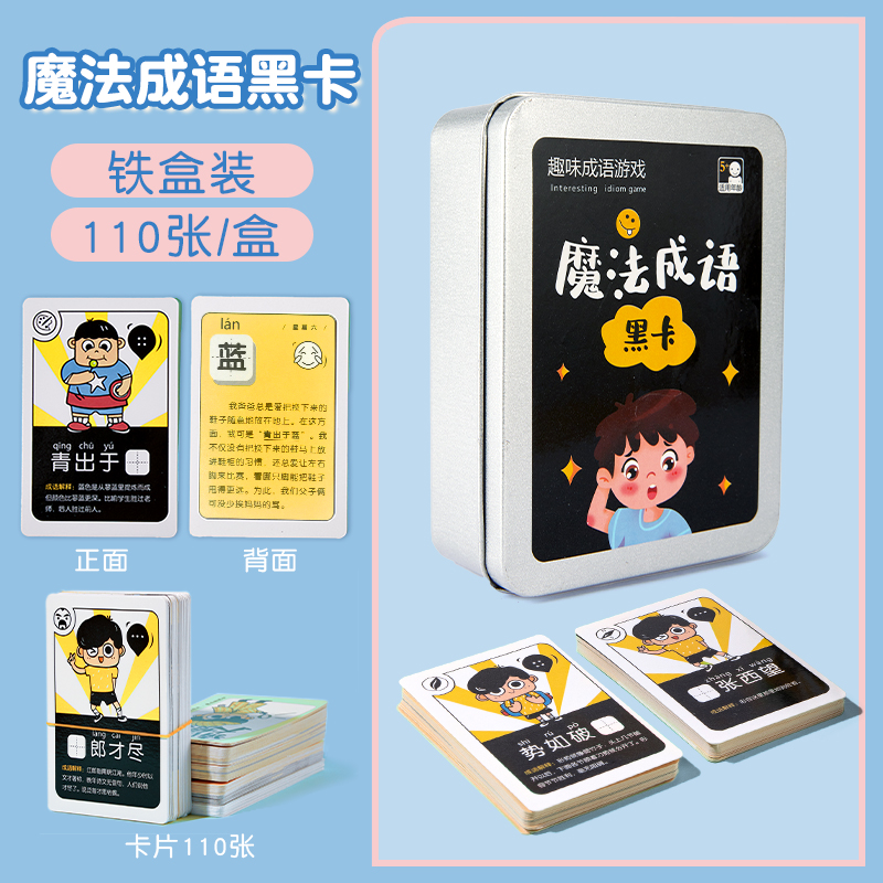 [Special Clearance Price]❤️110 Magic Idiom Black Cards