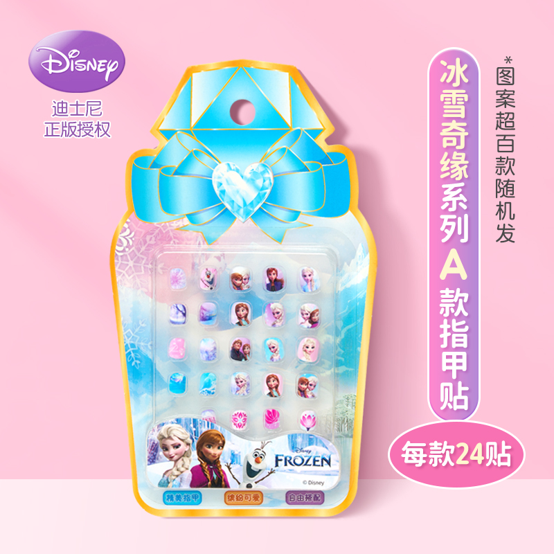 [Clearance Sale]❤️Frozen Series a Nail Art Patch-Comes with Jelly Glue