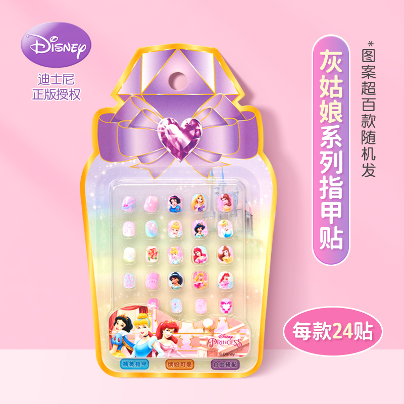 [Clearance Sale]❤️Cinderella Series Nail Art Patches-With Built-In Jelly Glue