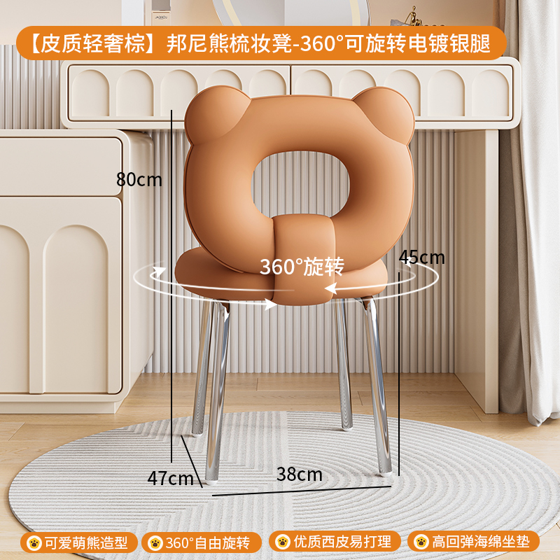 [가벼운 럭셔리 다크 브라운-전기 도금 실버 4 발 회전] 보니 베어 드레싱 의자