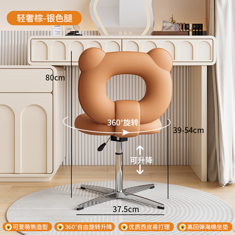 [가벼운 럭셔리 다크 브라운 회전 리프팅 스타일] 보니 베어 드레싱 의자