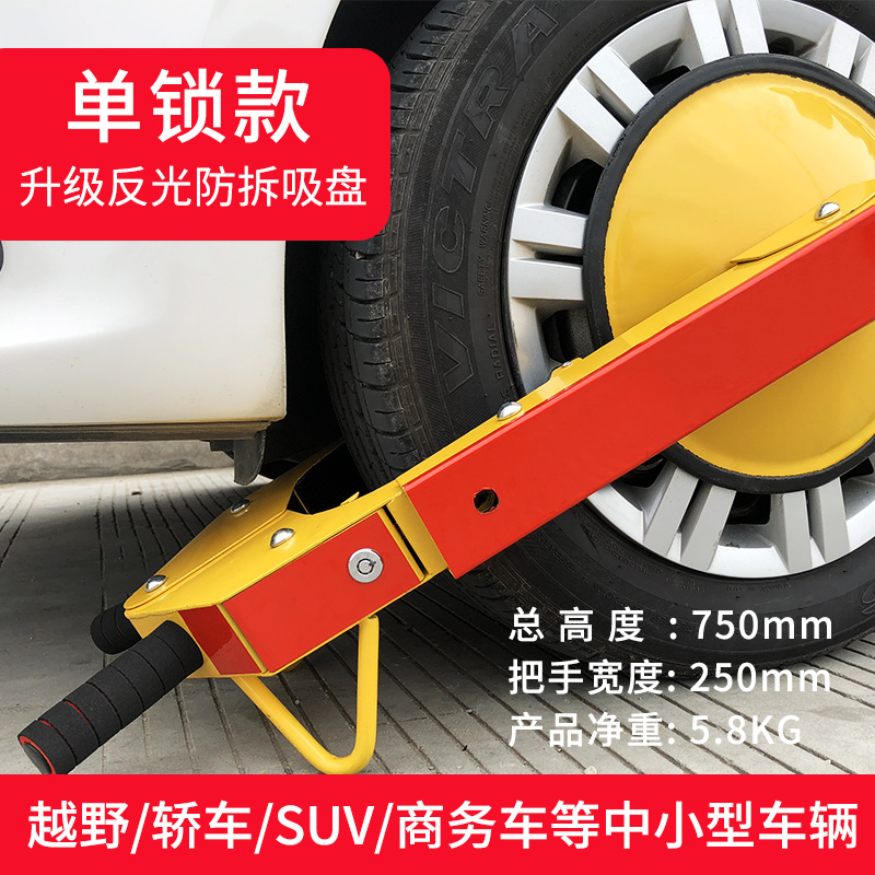 [점장 추천] 변조 방지 흡입 컵/단일 잠금 모델 - 순중량 5.8KG