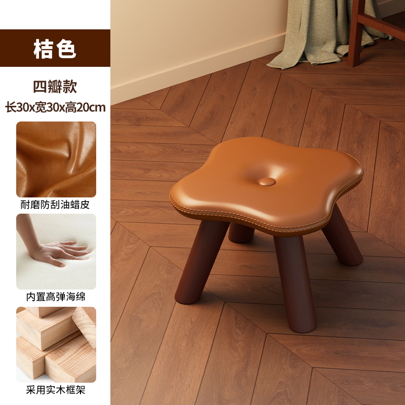 four-leaf grass mushroom stool [Waterproof Abrasion Resistant] Orange + solid wood legs 