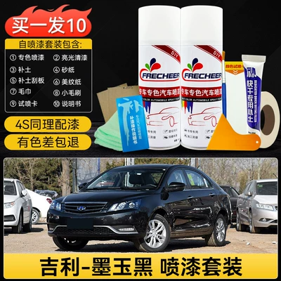 Avtomobil boya qələmləri — Repair Paint Pen - 99-choose-deep-scratch-repair-kitjade-black-exclusive-touch-up-kit-with-a-free-touch-up-tool-gift-pack
