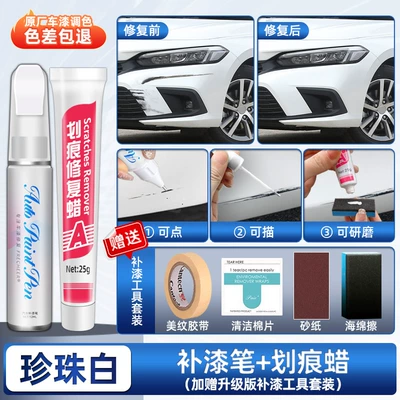 Touch-up paint pen for cars, pearl white self-spraying paint, black dot paint pen for repairing scratches on car paint surface (Avtomobil boya qələmləri) - pearl-white-upgraded-touch-up-pen-scratch-wax-comes-with-sandpaper-sponge-tape-cleaning-cotton-4s-recommendation