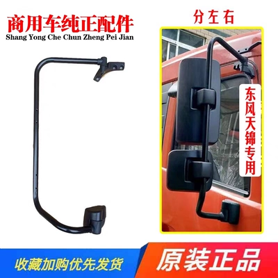 Large field of view rear view auxiliary mirror — door mirror, square mirror assembly - a-set-of-rearview-mirror-brackets-including-upper-and-lower-bases-large-mirror-and-small-mirror