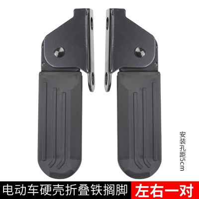 Foldable front footrests for electric bikes are suitable for Yadi Little Dumbo L3 footrests, Harley U1, and Aima accessories (Electric vehicle pedal) - front-footrest-black-hard-shell-steel-plate-type-5cm