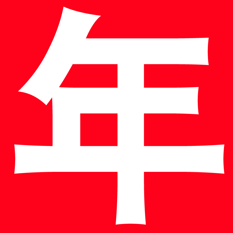 No Word Games,All[5-Year Warranty]