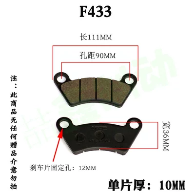 Tormoz supportları – Zongshen Yujie Reding electric three - f-2165kg-set-four-pieces