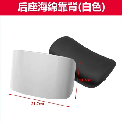 New energy scooter electric vehicle Electric car rear backrest - white-with-sponge-default-item