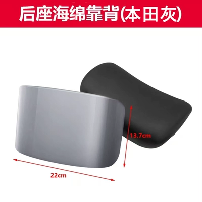 Electric car rear backrest sponge soft backrest support for - honda-gray-sponge-default-item