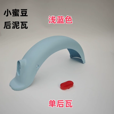 unbreakable front and rear fenders — Electric vehicle fender - single-layer-light-blue-clay-tile