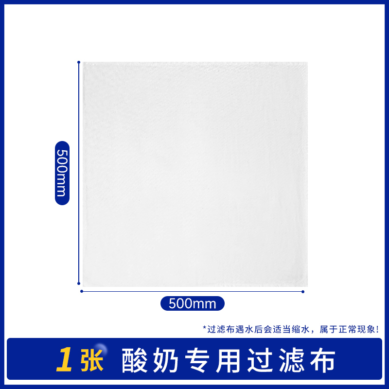 Special Cloth for Filtering Yogurt